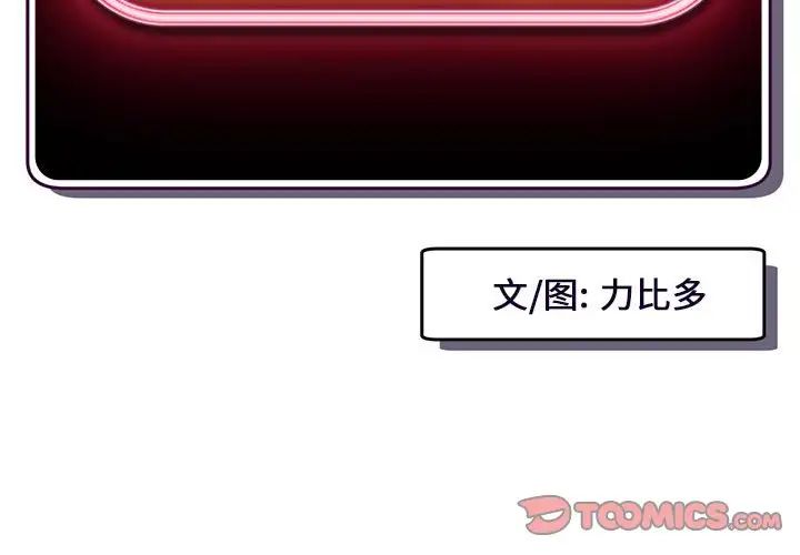 深夜网吧第25话