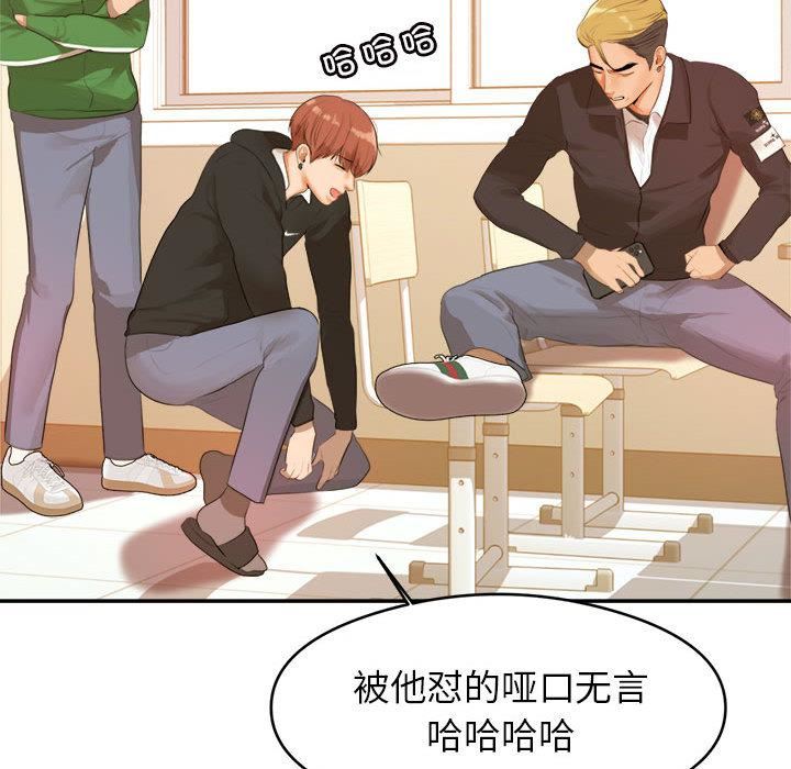 我的專屬老師第1話