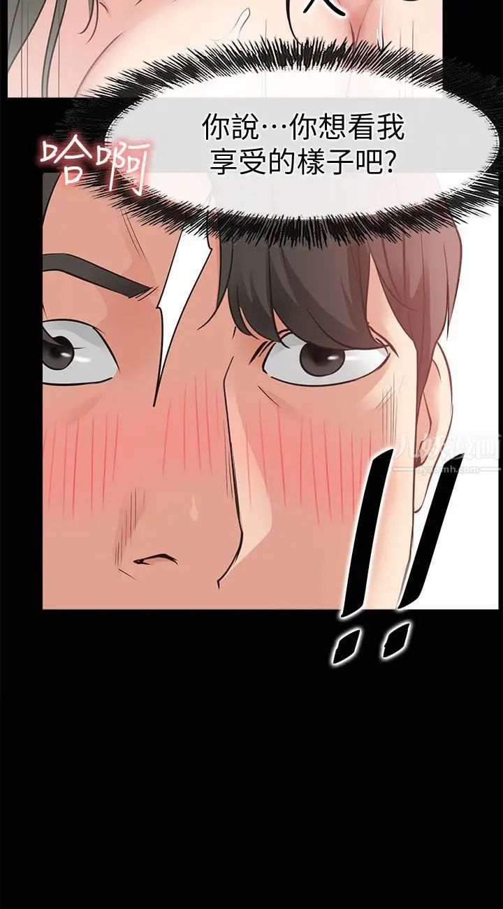 爱情店到店第21话-越发大胆的她