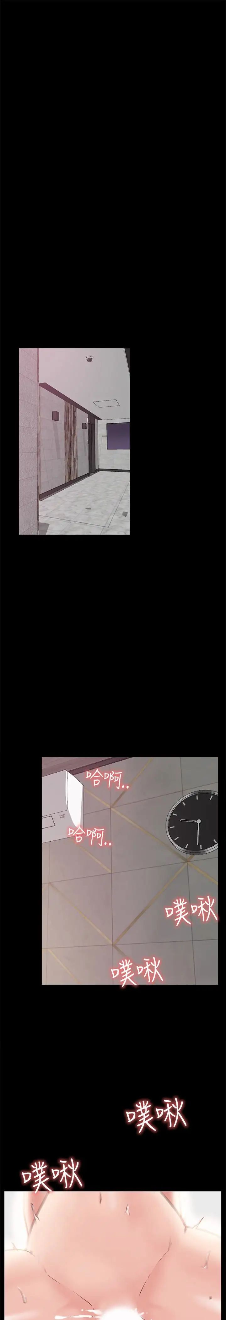 爱情店到店第21话-越发大胆的她