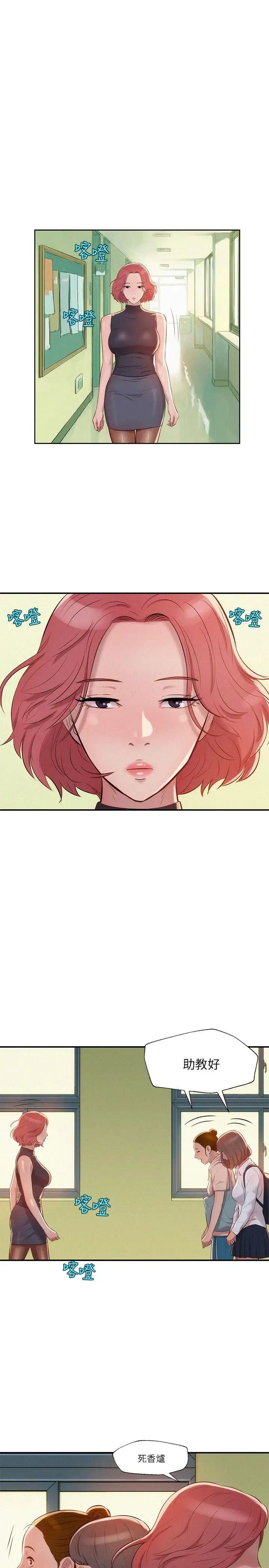 新生日记第12话-三方会面