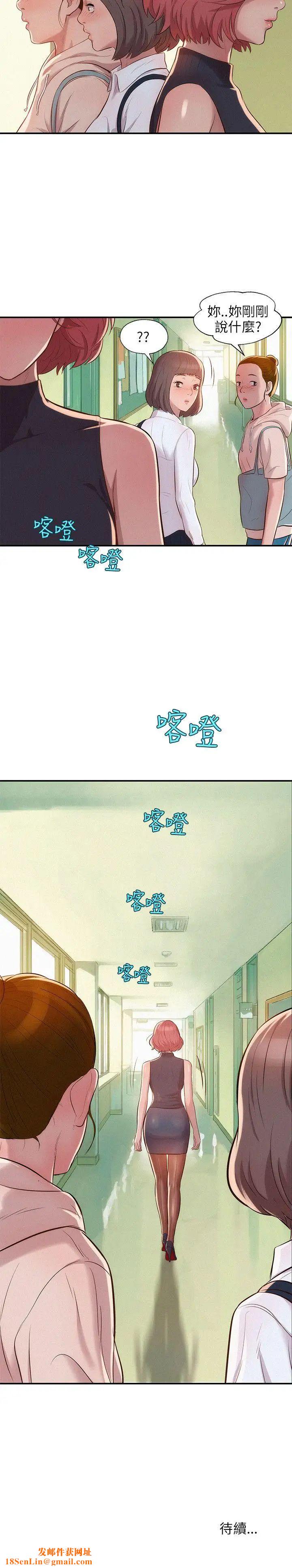 新生日记第12话-三方会面