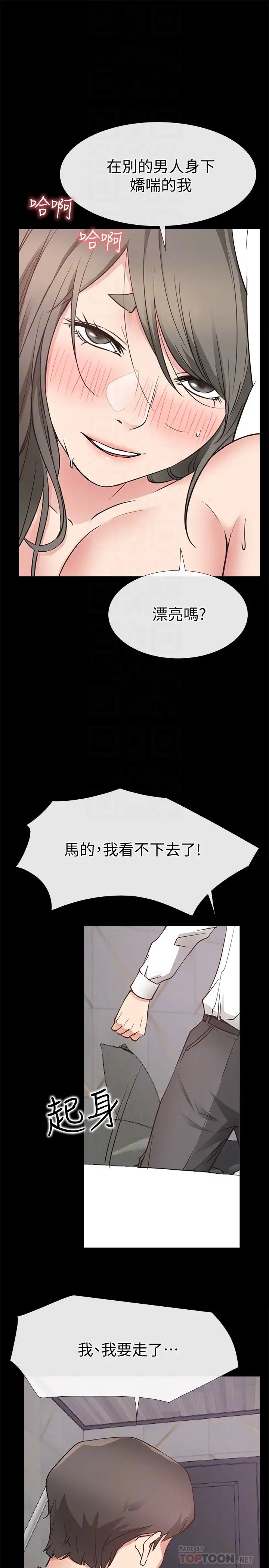 爱情店到店第21话-越发大胆的她