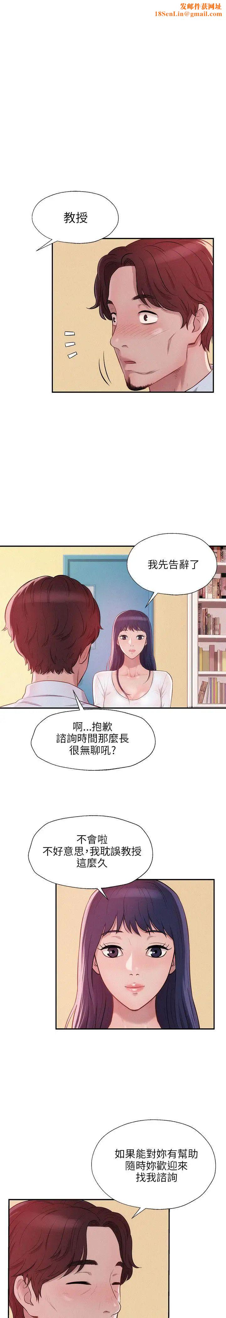 新生日记第13话-再次相遇