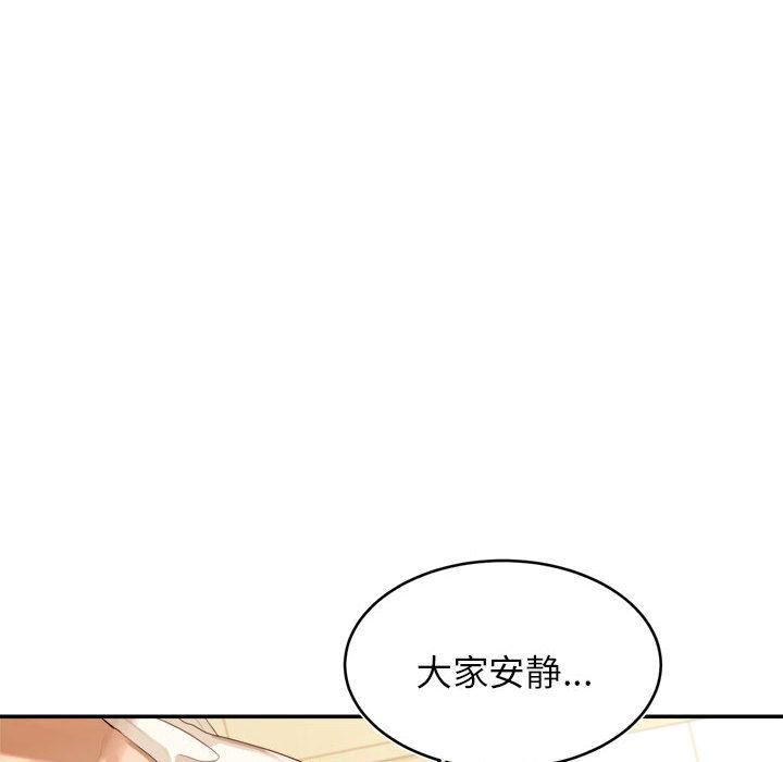 我的专属老师第1话