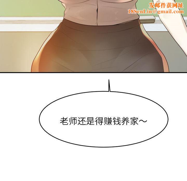 我的专属老师第1话