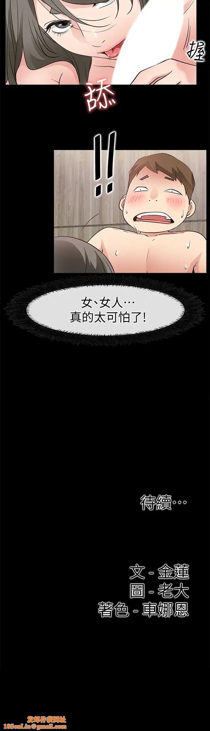 爱情店到店第21话-越发大胆的她