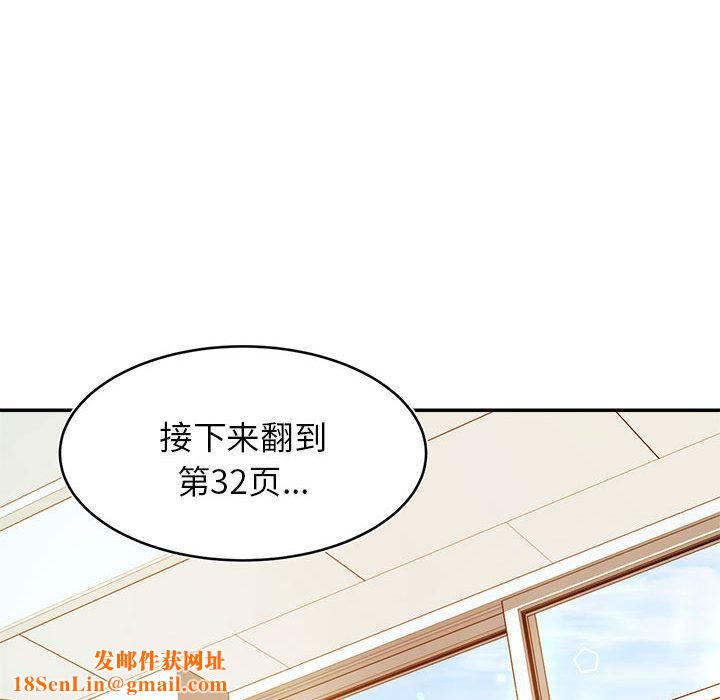 我的专属老师第1话