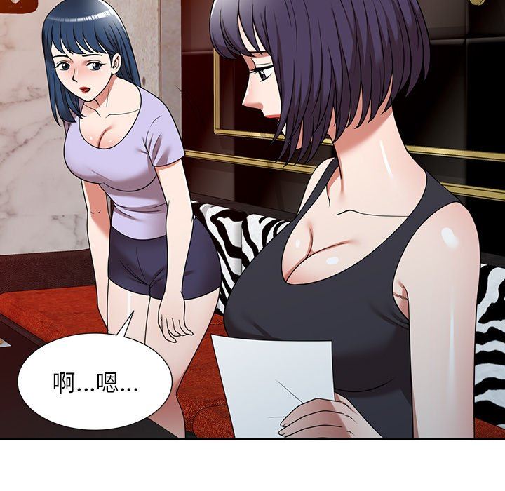 沉重的契约第12话