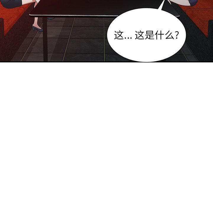 沉重的契约第12话