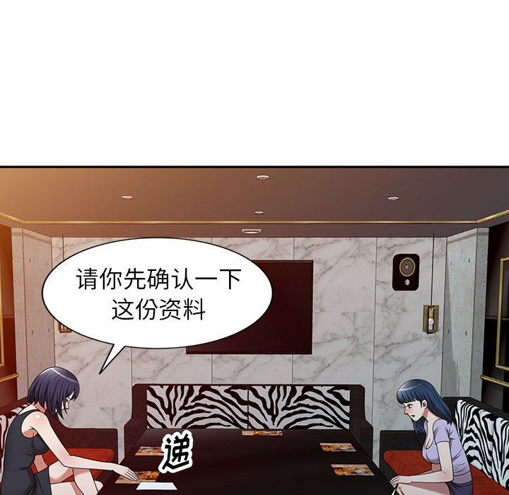 沉重的契约第12话