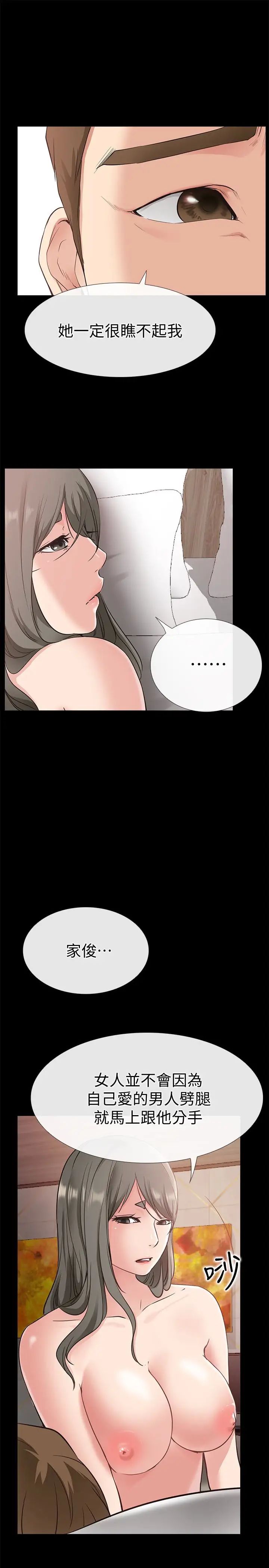 爱情店到店第22话-胃口大开的淑芬