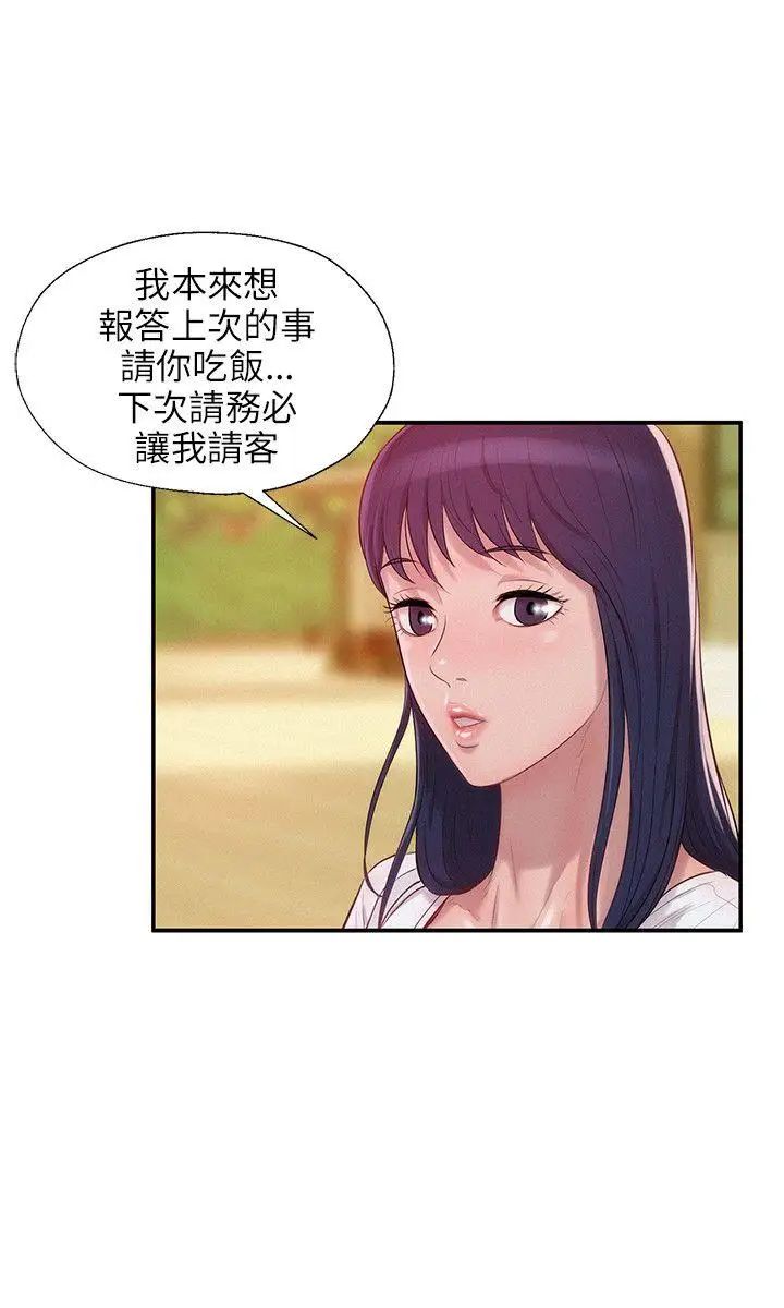 新生日记第14话-助教与教授