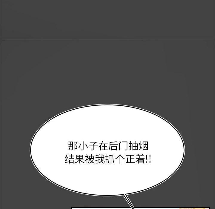 我的专属老师第1话