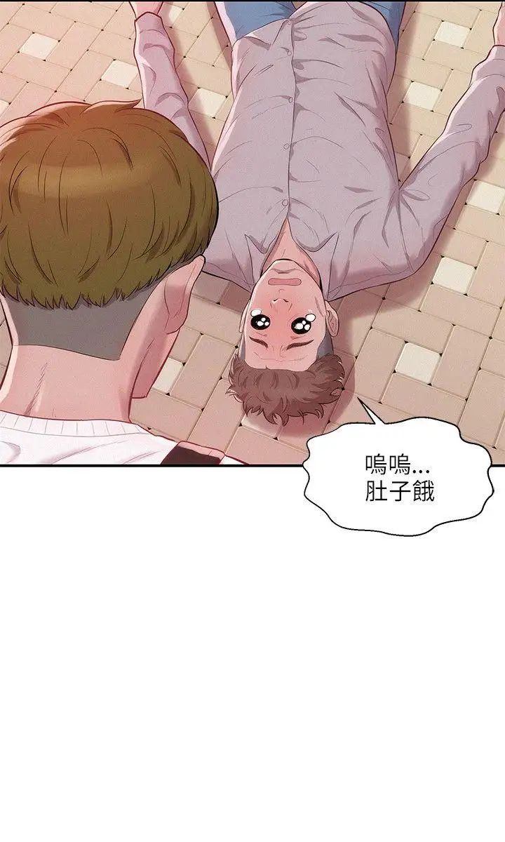 新生日记第14话-助教与教授