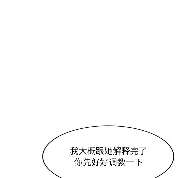 沉重的契约第12话