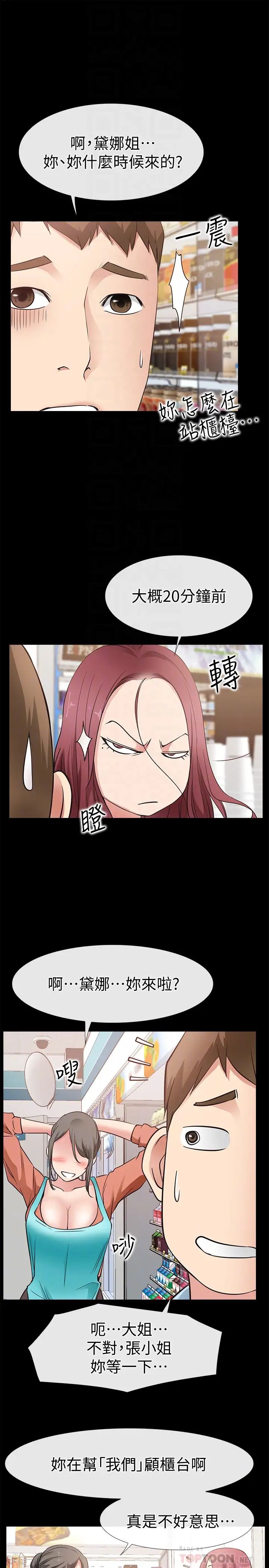 爱情店到店第22话-胃口大开的淑芬