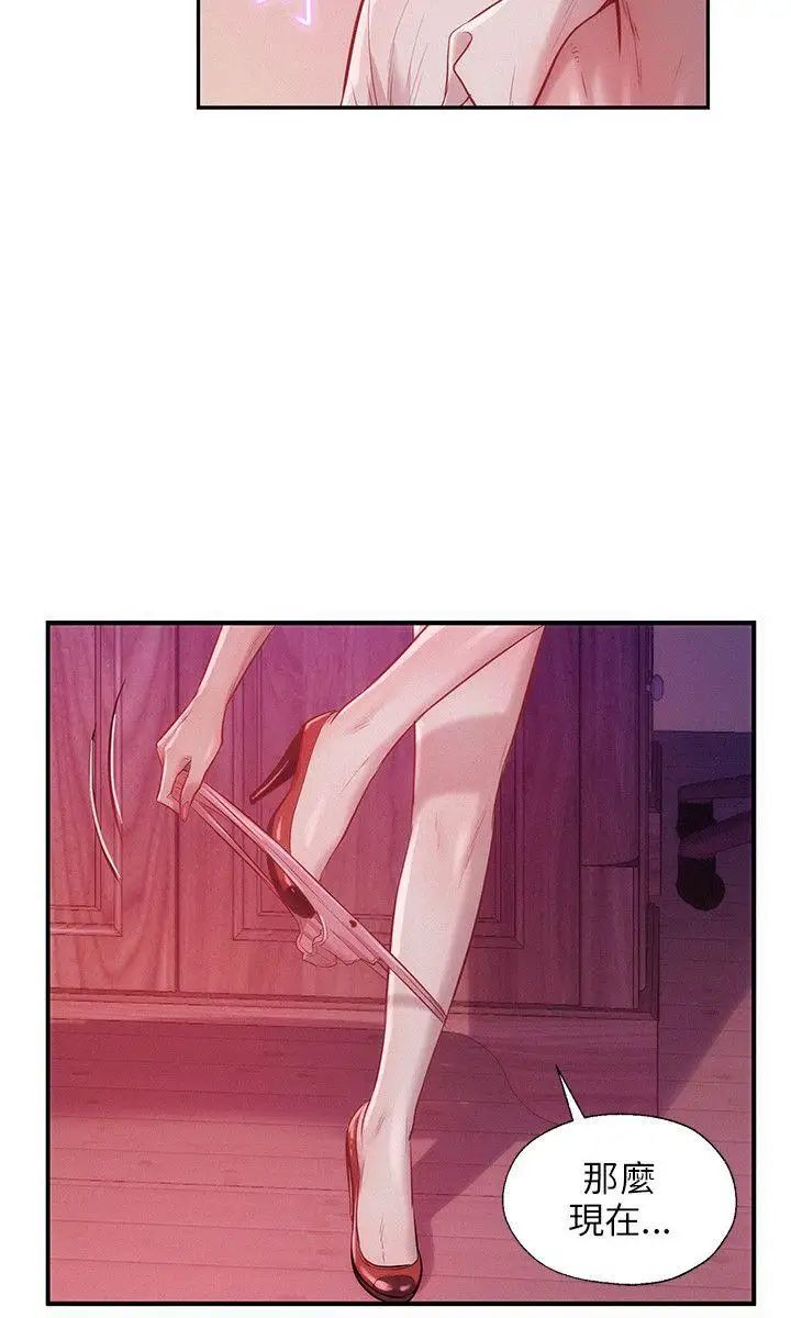 新生日记第14话-助教与教授