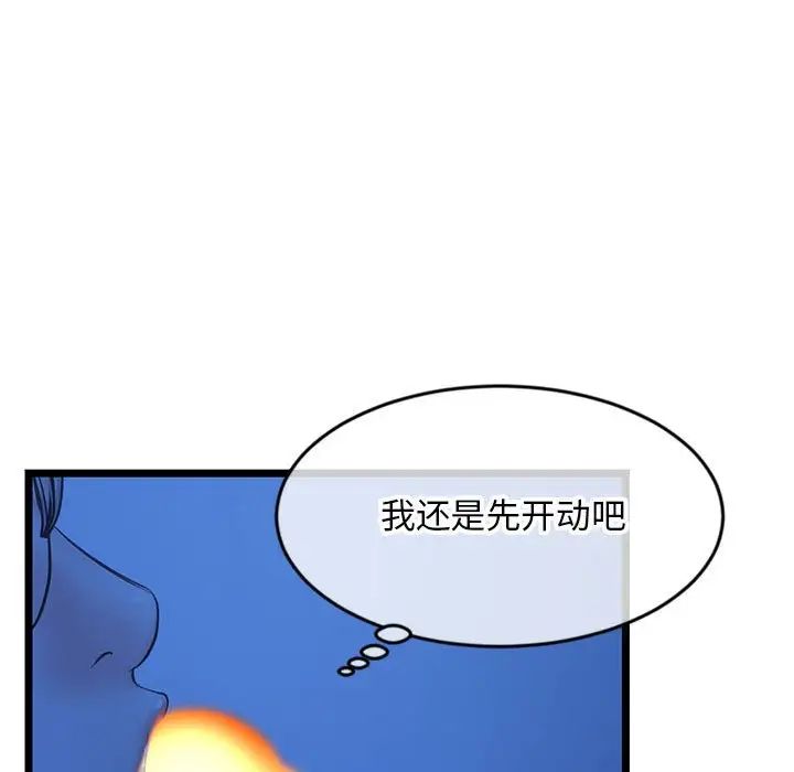 深夜网吧第25话