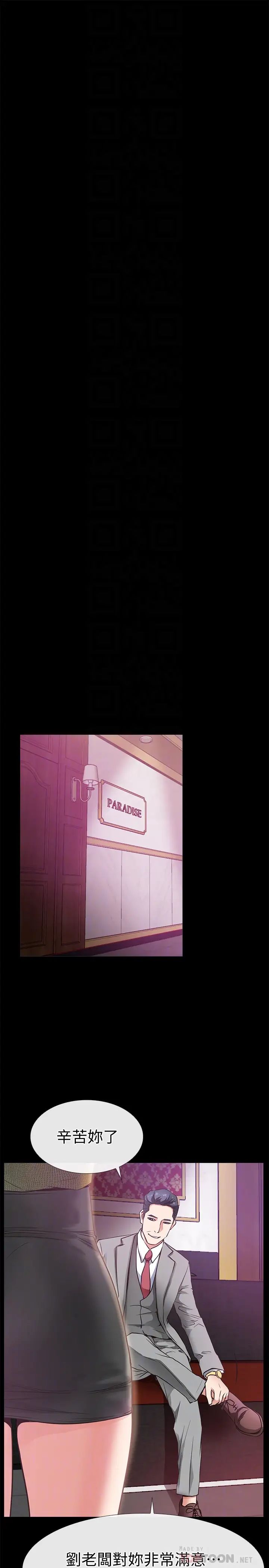 爱情店到店第22话-胃口大开的淑芬