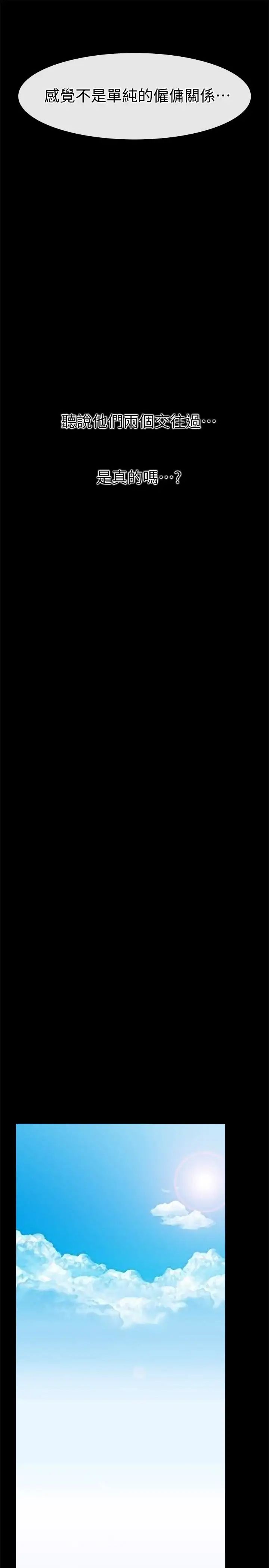 爱情店到店第23话-为爱做出的决定