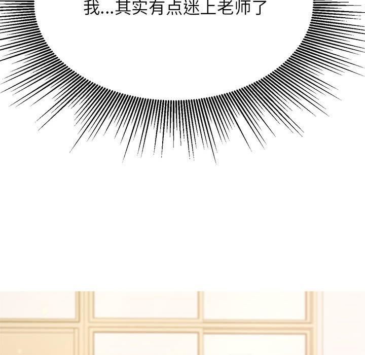 我的专属老师第1话