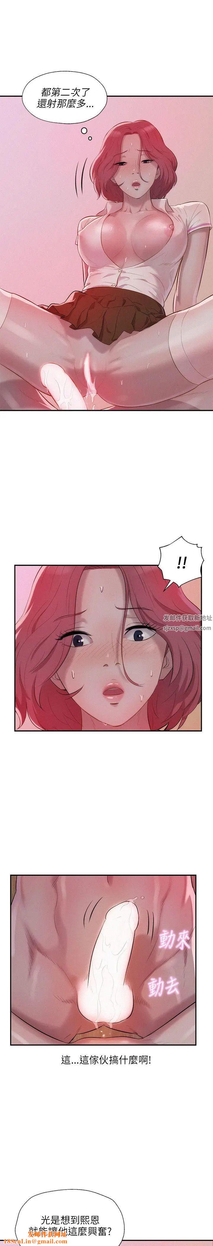 新生日记第15话-老师,放进来吧