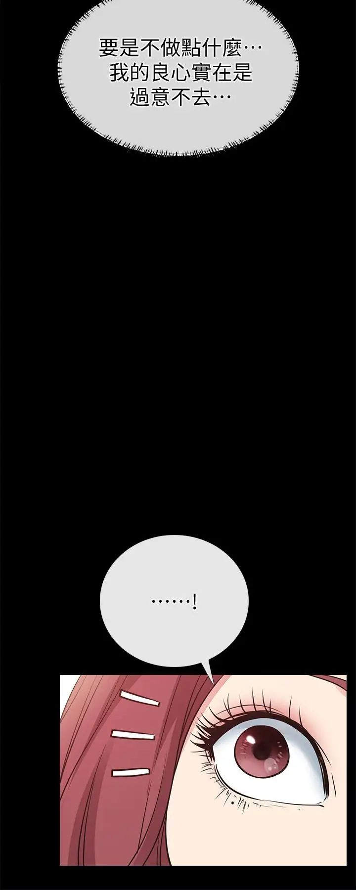 爱情店到店第23话-为爱做出的决定