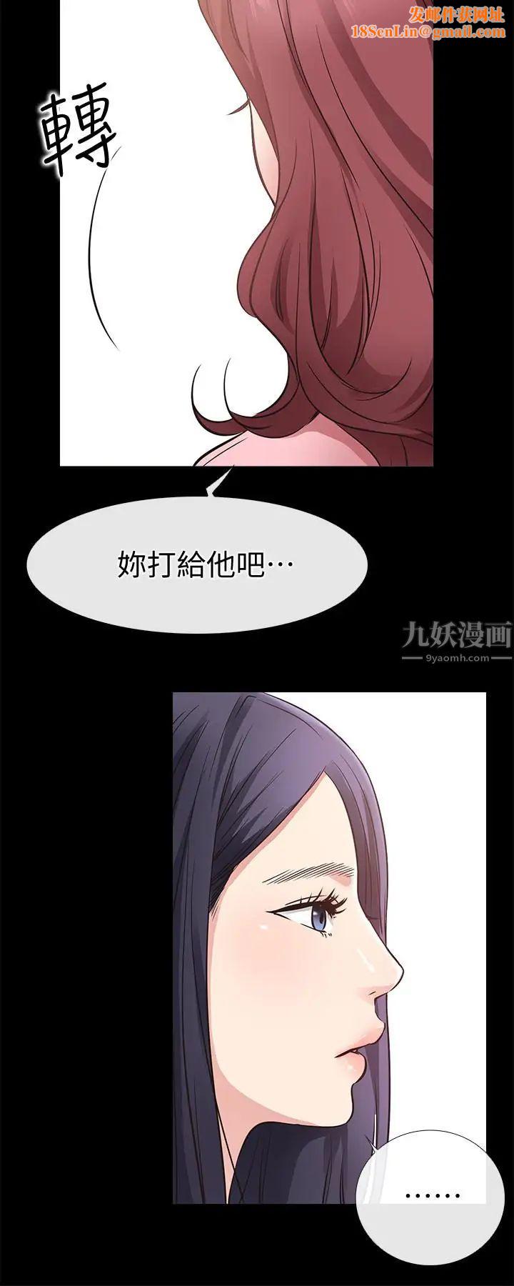 爱情店到店第23话-为爱做出的决定