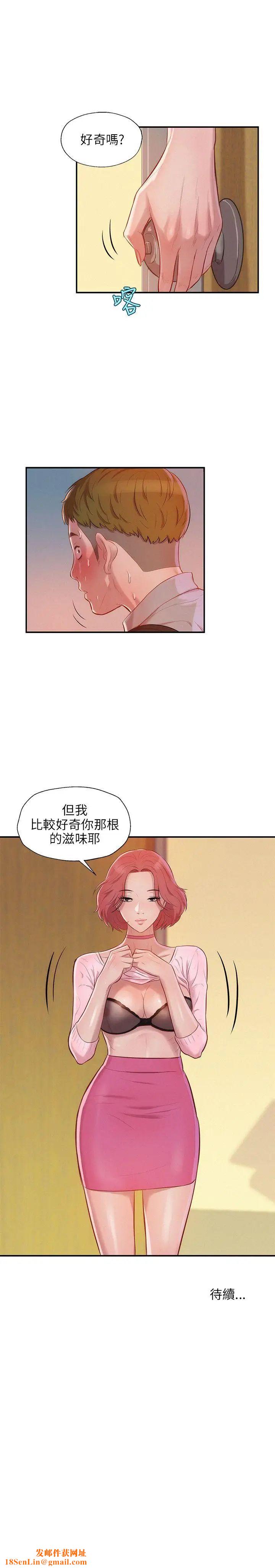 新生日记第15话-老师,放进来吧