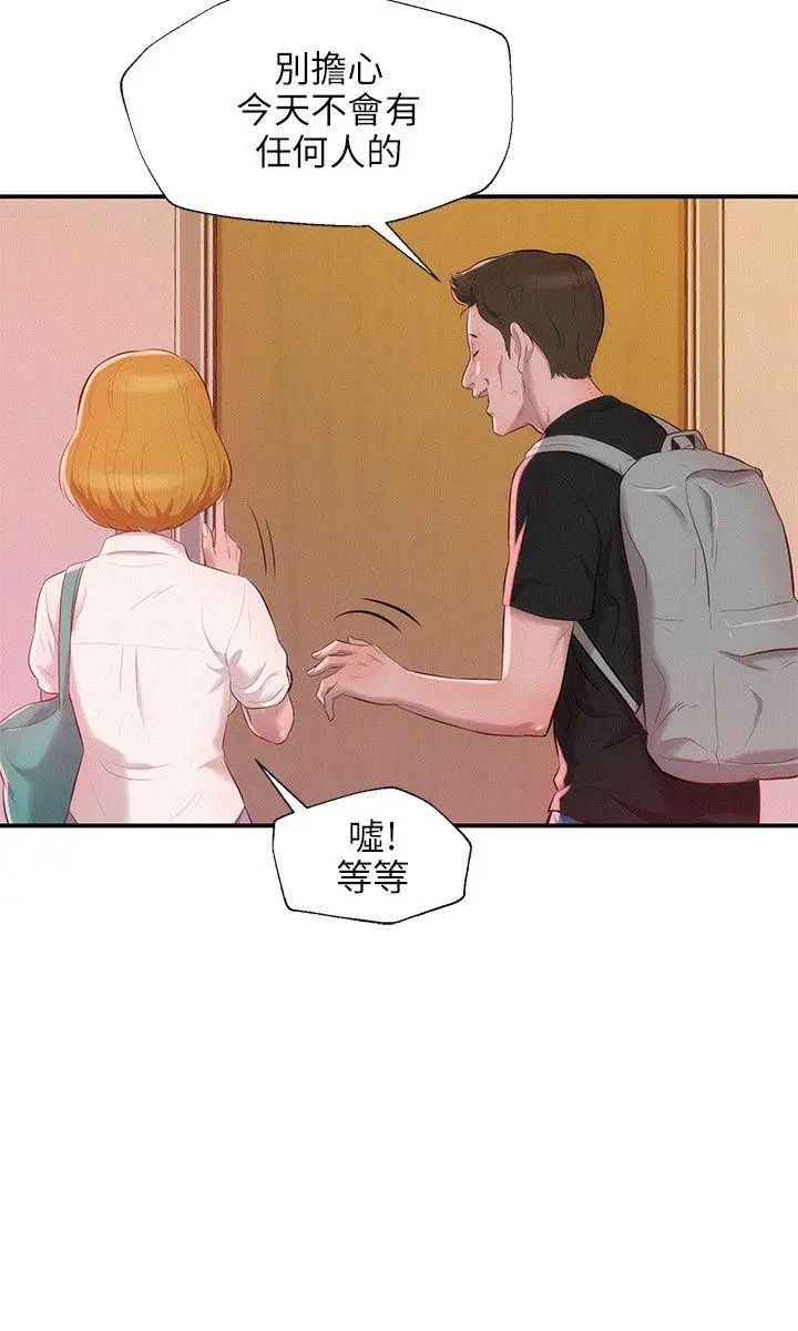 新生日记第16话-助教与復学生