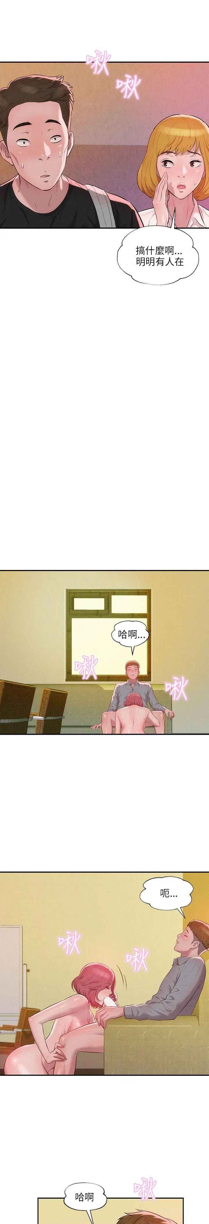 新生日记第16话-助教与復学生