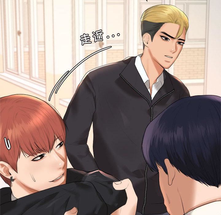 我的专属老师第1话