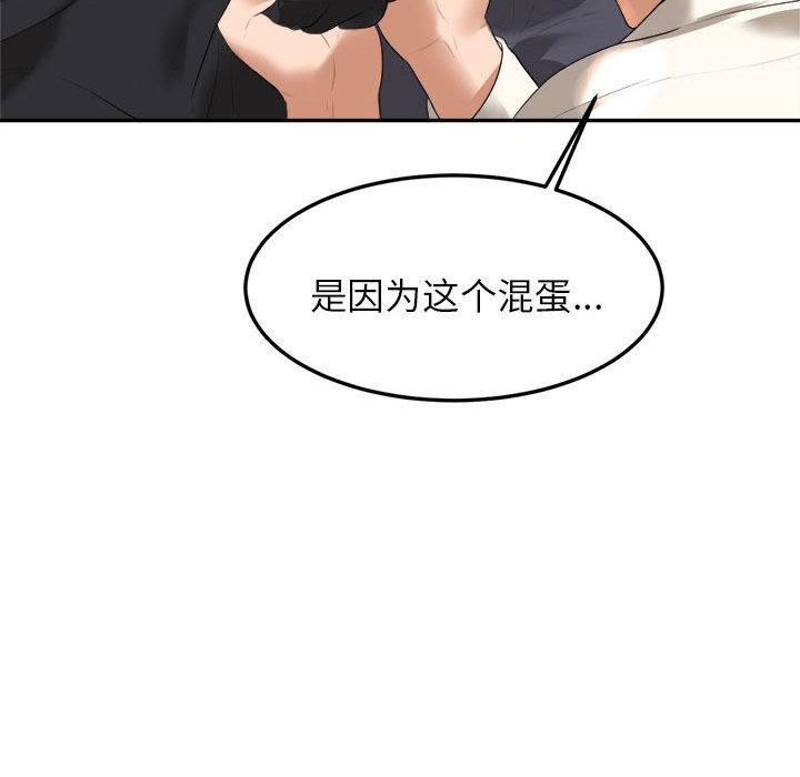 我的专属老师第1话