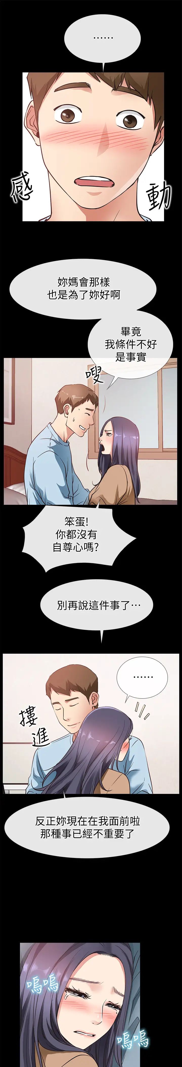 爱情店到店第24话-越发成熟的肉体