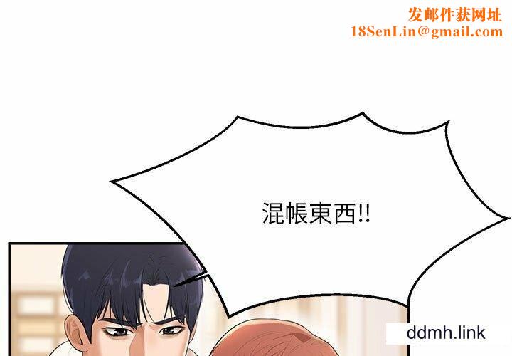 我的专属老师第2话