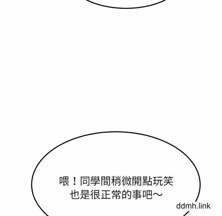 我的专属老师第2话