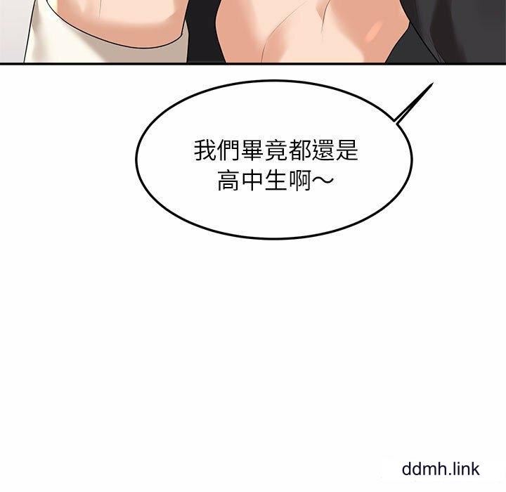 我的专属老师第2话