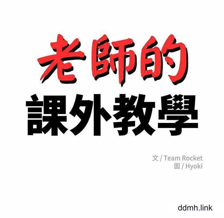 我的专属老师第2话