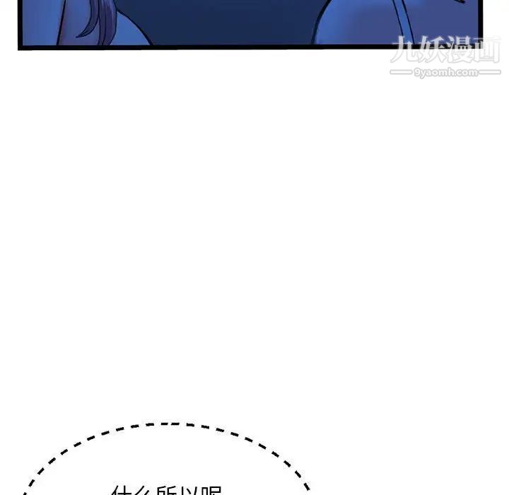 深夜网吧第26话