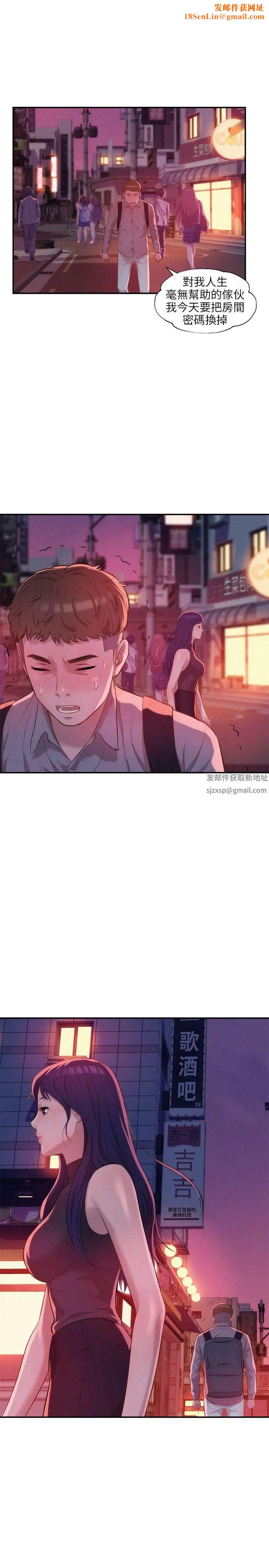 新生日记第18话-在暗巷之中