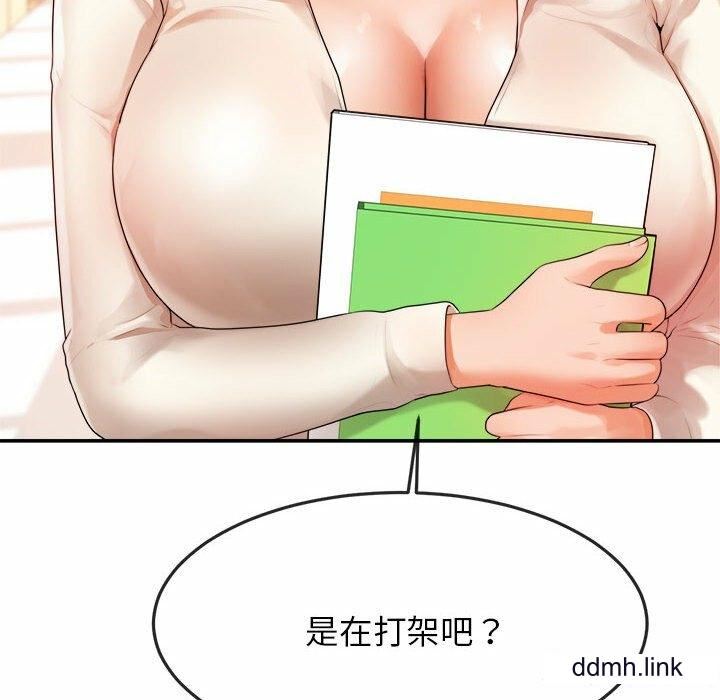 我的专属老师第2话