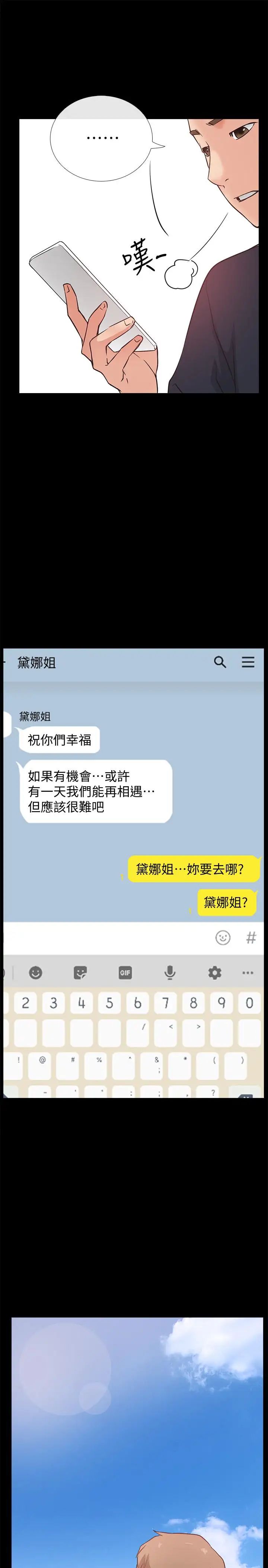 爱情店到店最终话-他们的故事未完待续