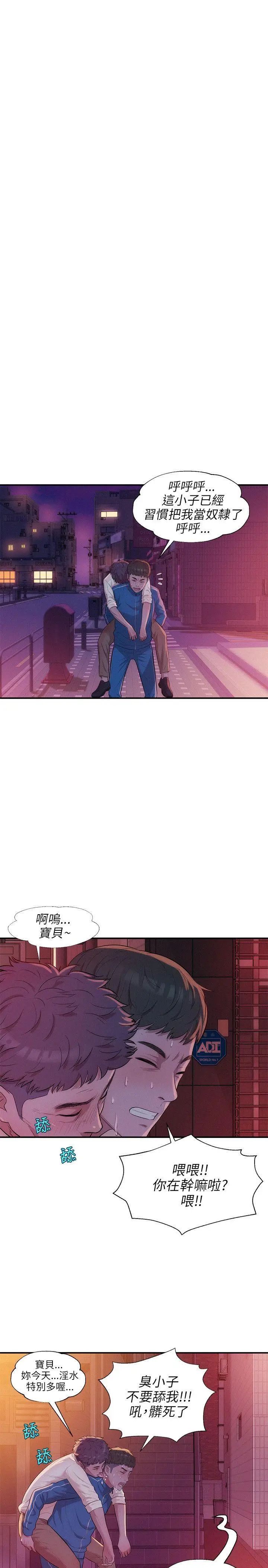 新生日记第18话-在暗巷之中