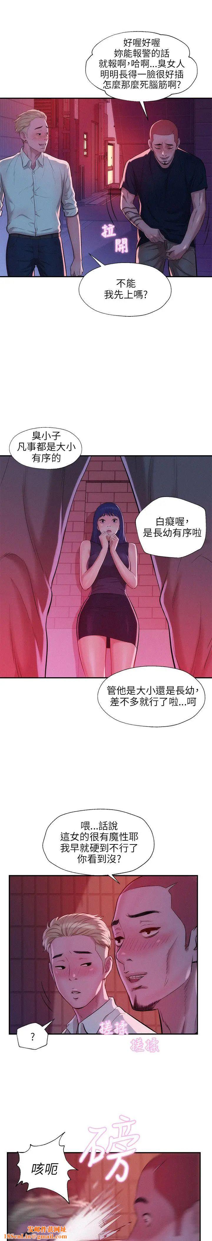 新生日记第18话-在暗巷之中