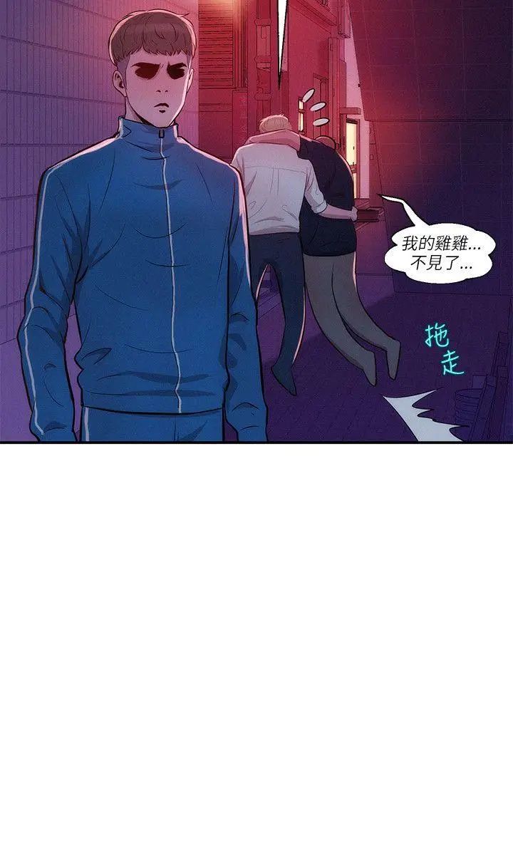 新生日记第18话-在暗巷之中