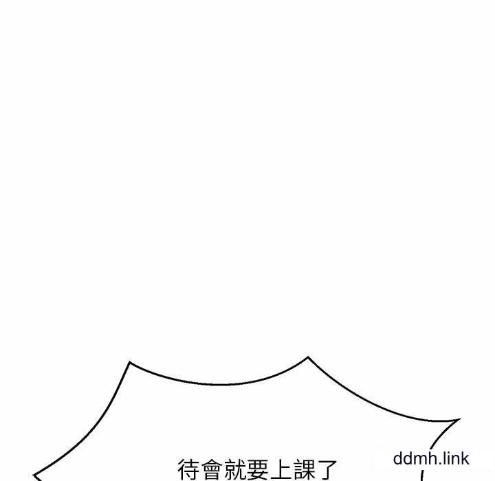 我的专属老师第2话