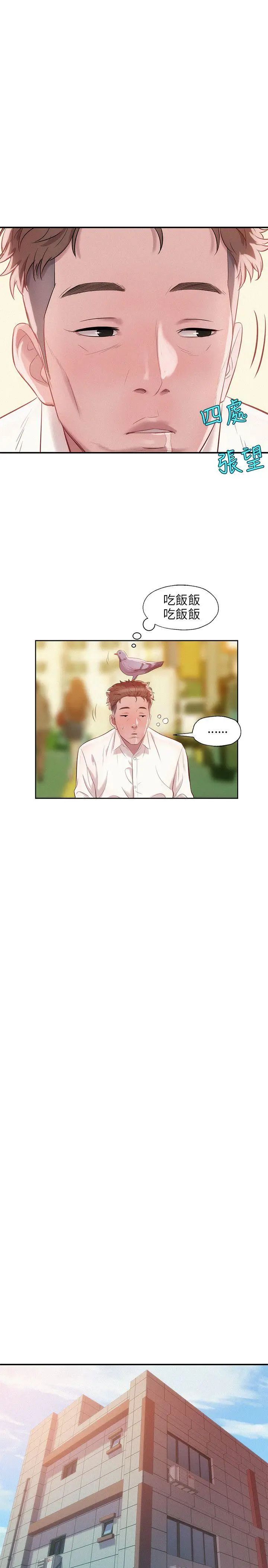 新生日记第18话-在暗巷之中