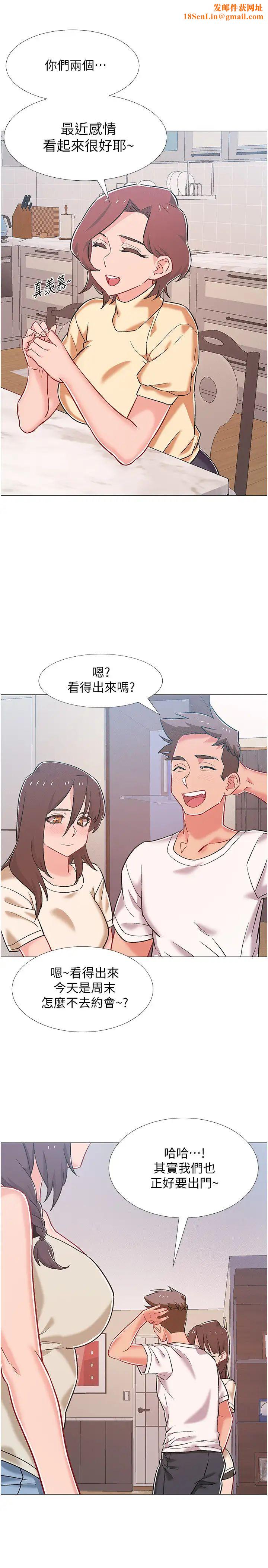 入伍倒数中第42话-变得性感火辣的佳雯