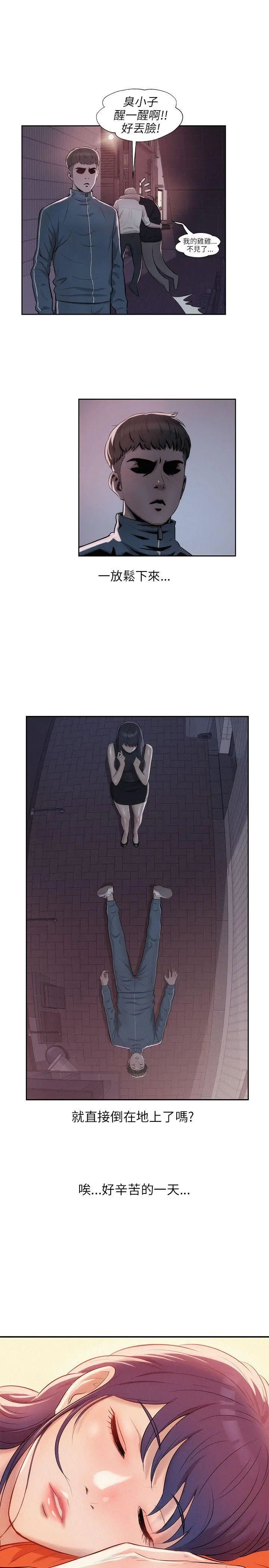 新生日记第19话-熙恩的家